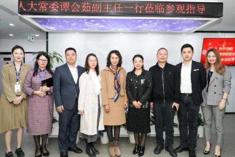 罗湖区人大常委副主任谭会茹一行莅临NG体育调研